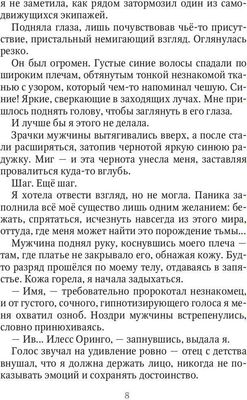 Книга Rugram Смерть моя, жизнь моя твердая обложка (Нуар Эрато)