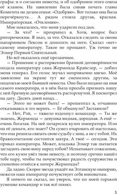 Книга Rugram Счастье вне очереди твердая обложка (Хейди Лена)