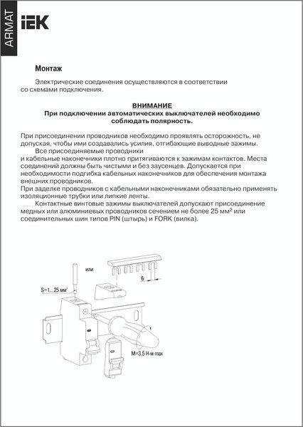 Выключатель автоматический IEK AR-M06N-2-B040DC