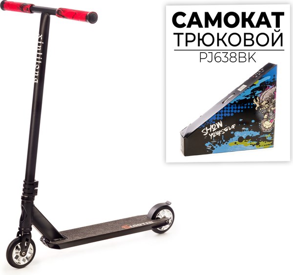 Самокат трюковый FAVORIT PJ638BK
