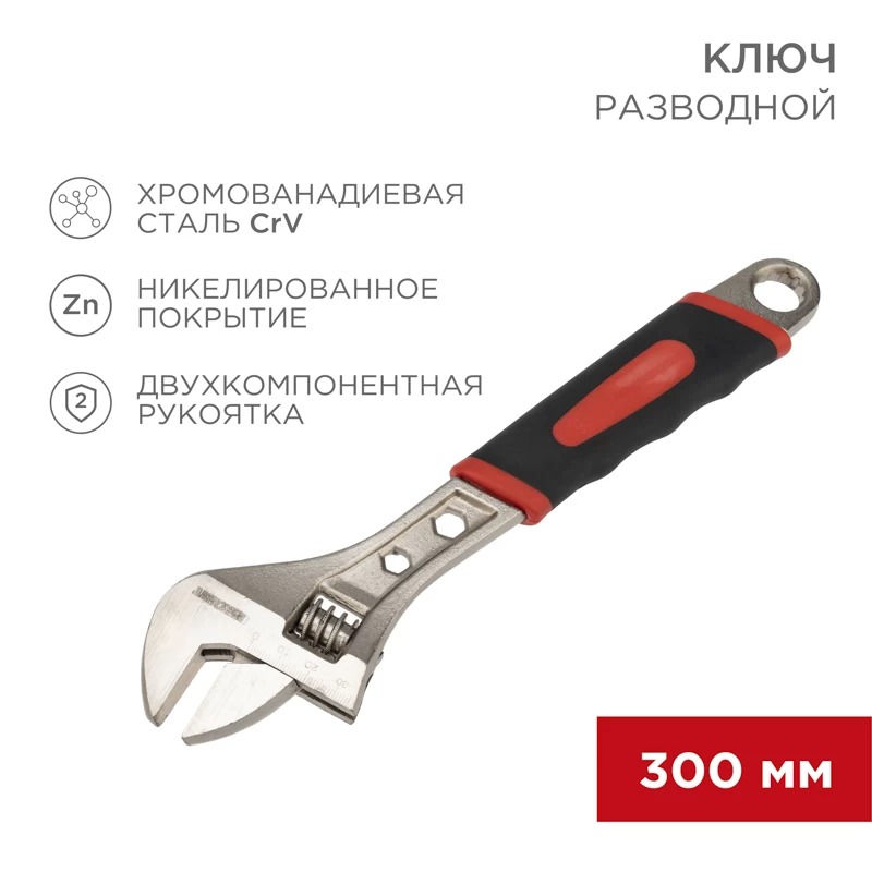 Гаечный ключ Rexant 12-4675