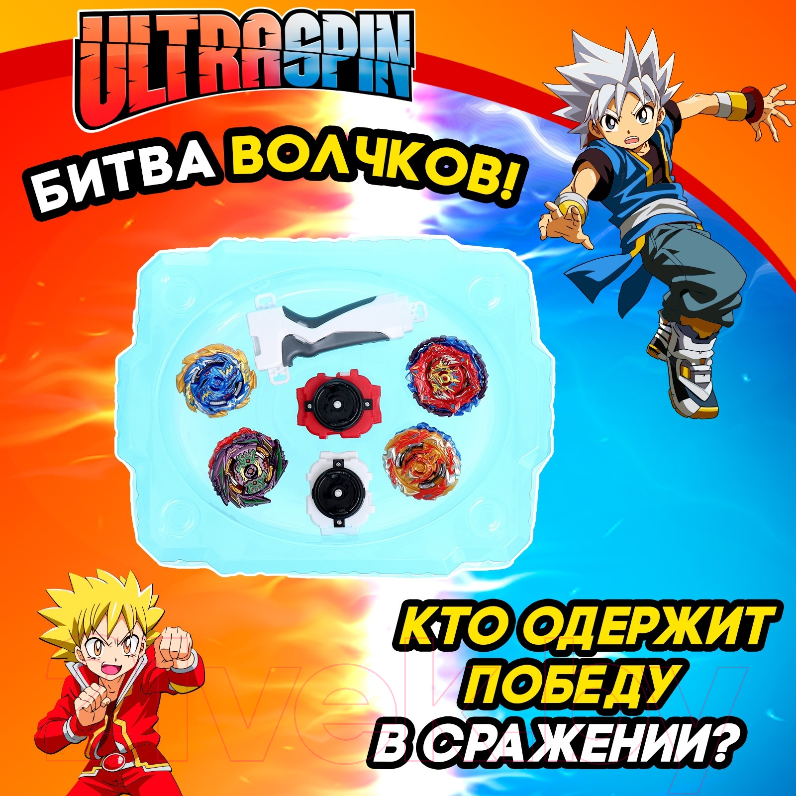 Игровой набор Woow Toys Боевые волчки. Сражение 329-60 / 9938748