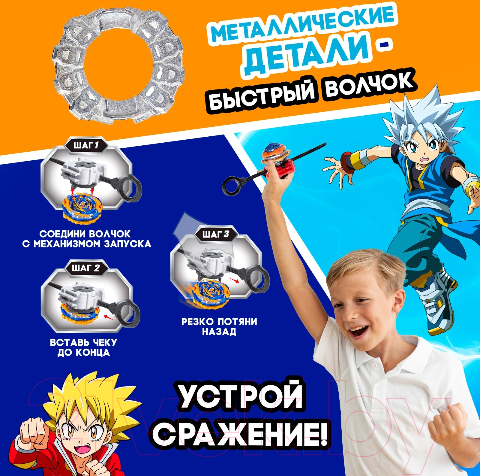 Игровой набор Woow Toys Боевые волчки. Сражение 329-60 / 9938748