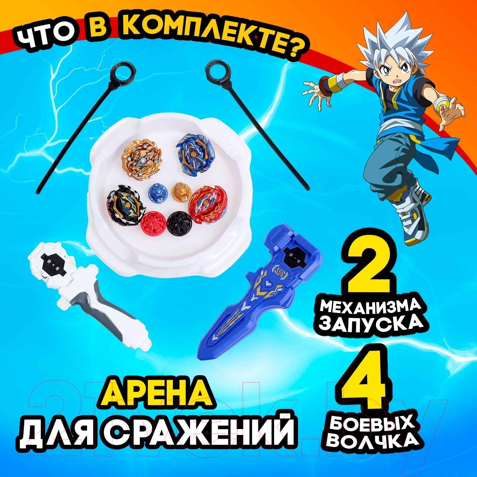 Игровой набор Woow Toys Боевые волчки. Сражение 329-53 / 9938749