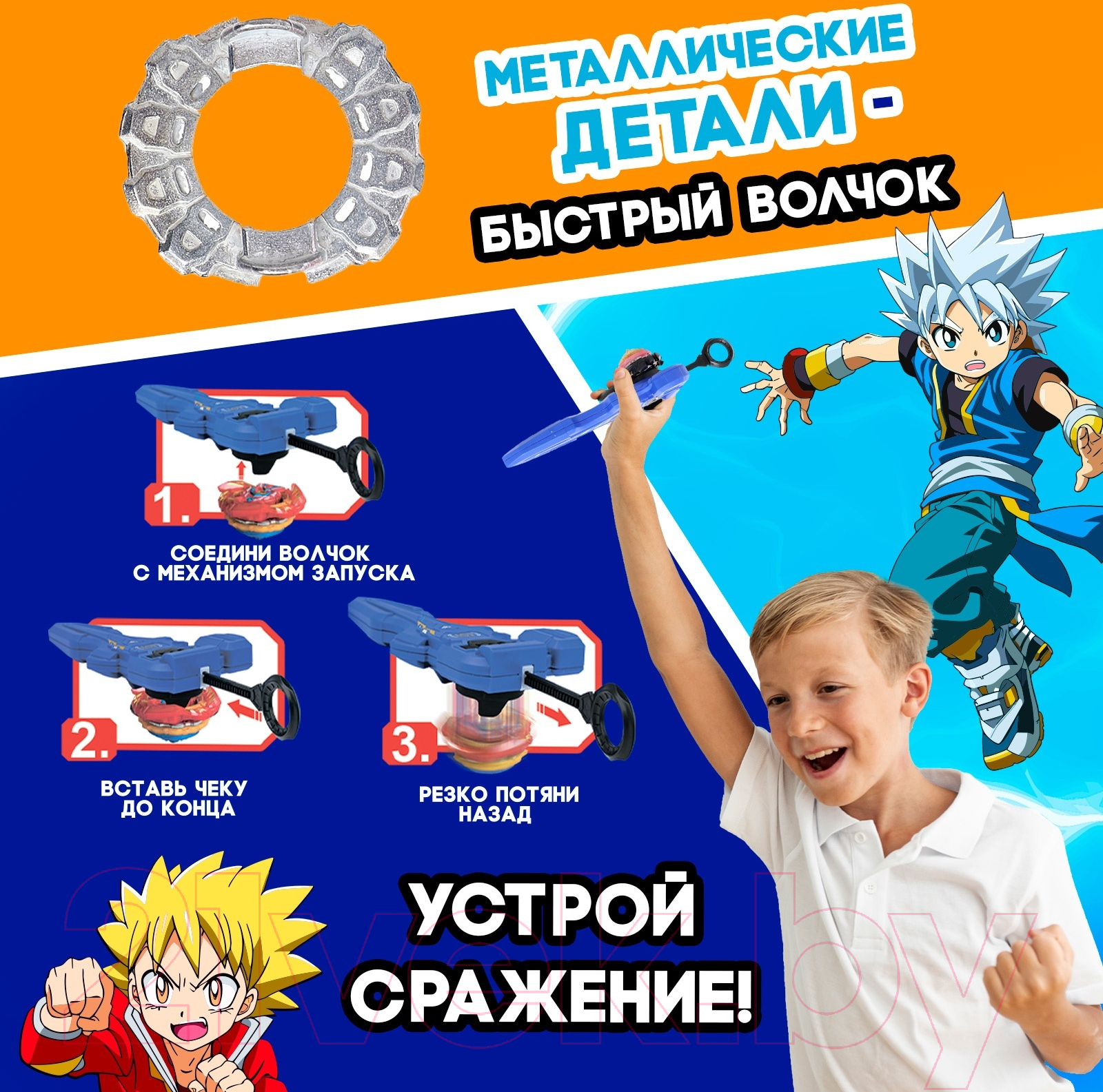 Игровой набор Woow Toys Боевые волчки. Сражение 329-53 / 9938749