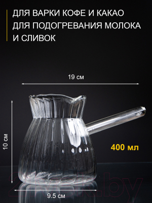 Турка/молочник Элетех 84-401-10см / 4840900108 (400мл)