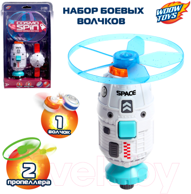 Игрушка детская Woow Toys Волчок. Ракета 648-303 / 9939270