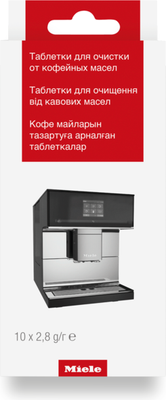 Чистящее средство для кофемашины Miele 29996910EU2 - 