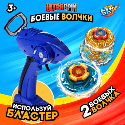 Игровой набор Woow Toys Волчки. Торнадо F6170 / 9895173