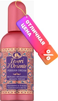 Туалетная вода Tesori d'Oriente Персидские грезы с ароматом сочного граната и красного чая (100мл) - 