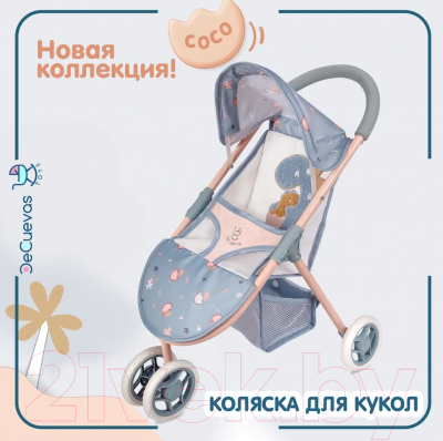 Коляска для куклы DeCuevas Toys Прогулочная. Коко / 90280