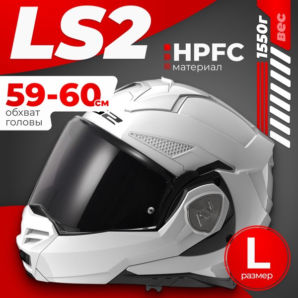 Мотошлем LS2 FF901 Advant X Solid