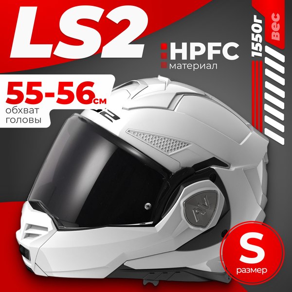 Мотошлем LS2 FF901 Advant X Solid