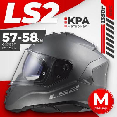 

Мотошлем, FF800 Storm II Solid