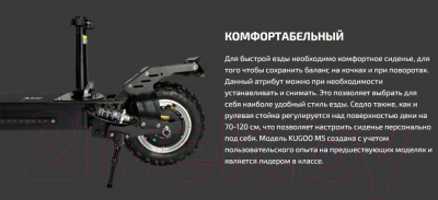 Электросамокат Kugoo Kirin M5