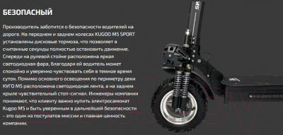 Электросамокат Kugoo Kirin M5