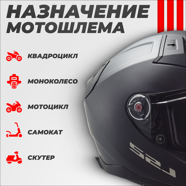 Мотошлем LS2 FF811 Vector II Solid (XL, черный матовый)