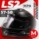 Мотошлем LS2 FF908 Strobe 2 Solid (M, черный глянцевый) - 