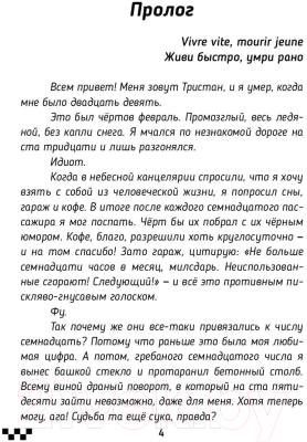 Книга Rugram Аморалис / 9785517052346 (Эйлер Дж.)