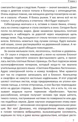 Книга Rugram Апрельское, или Секрет забытого письма / 9785517104595 (Тюрина Е.)