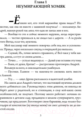 Книга Rugram Бастард рода демонов-2. Стражи / 9785517056955 (Тарс Э.)