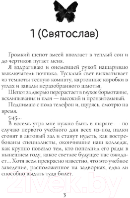 Книга Rugram Выше Стен / 9785517105615 (Ру Т.)