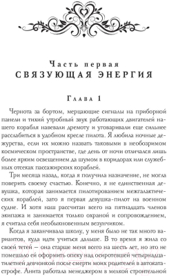 Книга Rugram Голодное сердце / 9785517040343 (Гусейнова О.В.)