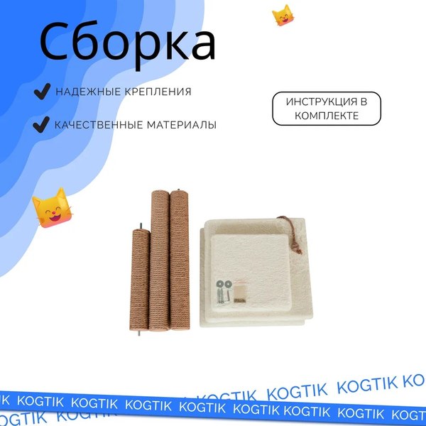 Комплекс для кошек Kogtik Триола / БелД m (белый/джут)