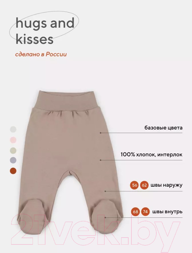 Ползунки Rant Hugs And Kisses / 3372/6-62 (Latte Beige, р.62) — фото 2