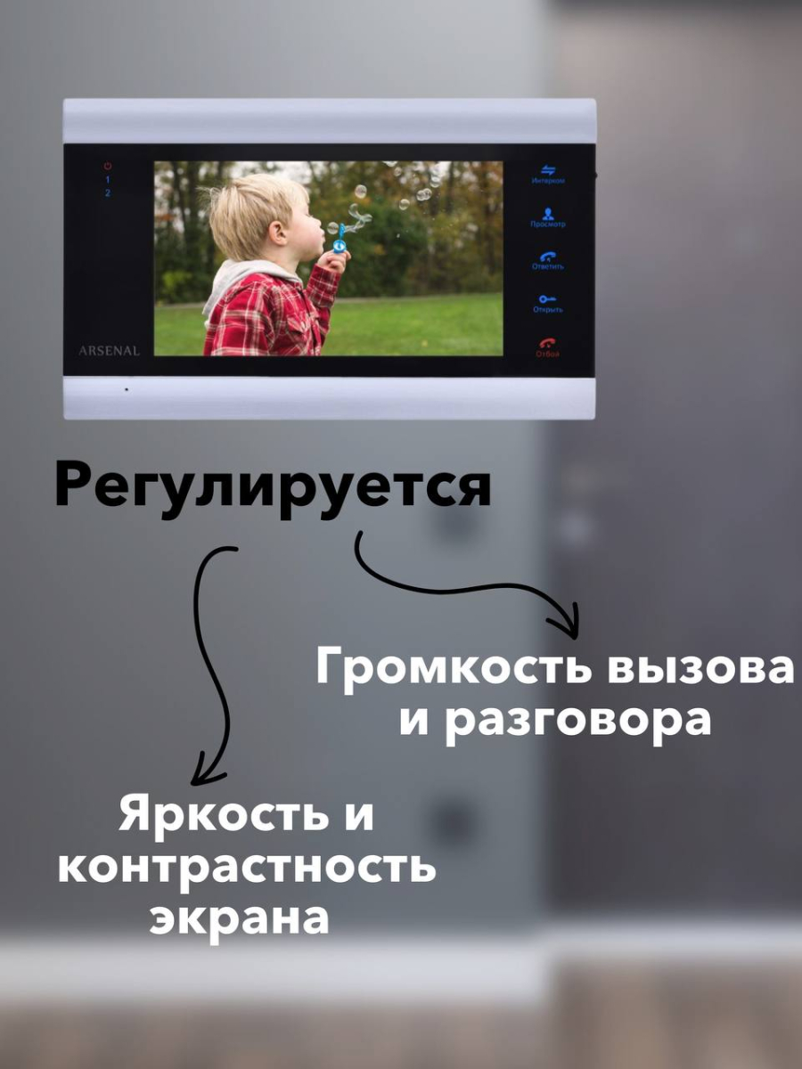 Видеодомофон Arsenal Сириус