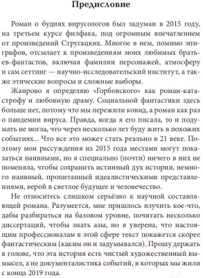 Книга Rugram Горбовский / 9785517105233 (Куприянова М.)