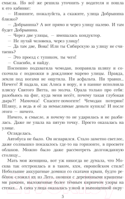 Книга Rugram Горничная для дракона / 9785517065919 (Гринь У.)