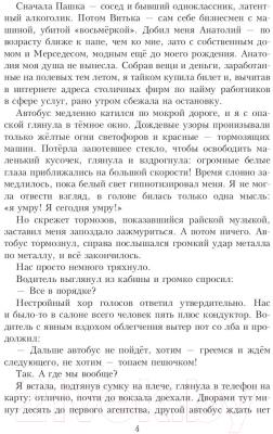 Книга Rugram Горничная для дракона / 9785517065919 (Гринь У.)