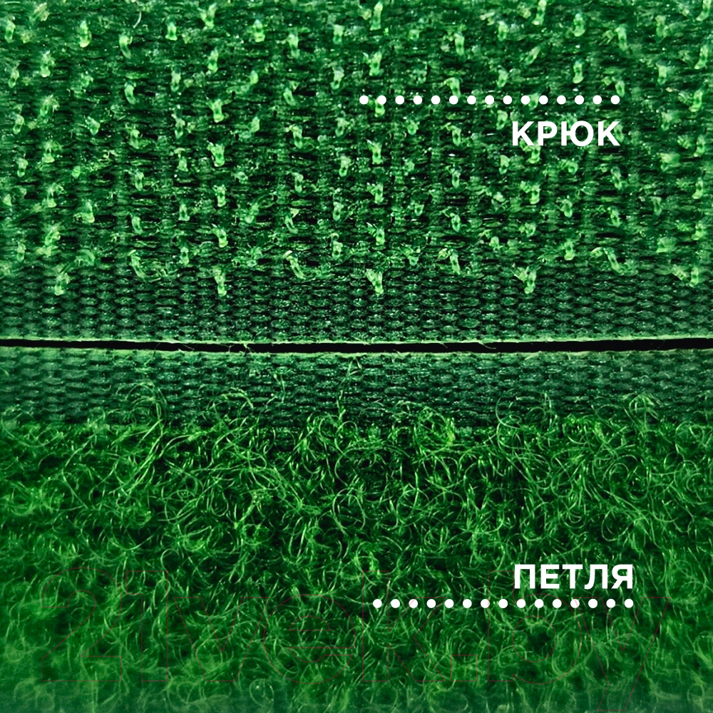 Застежки-липучки для шитья Sentex 16мм №123 ЛК 16 123-5 (зеленый) — фото 2