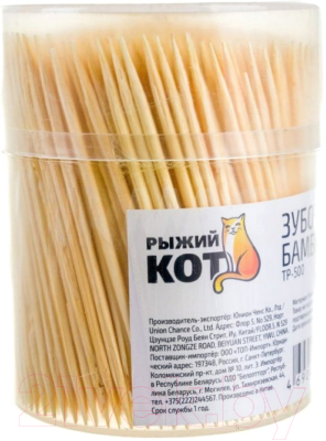 Изображение товара Зубочистки Рыжий кот TP-500 (500шт)