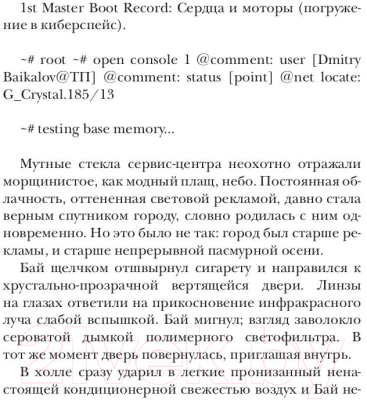 Книга Rugram Горячий старт / 9785517010438 (Васильев В.)