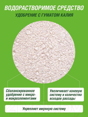 Удобрение Фаско Крепыш с гуматом калия (50г)