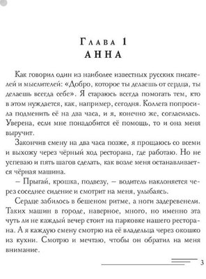 Книга Rugram Тебя ждет наказание твердая обложка (Траумер Ронни)