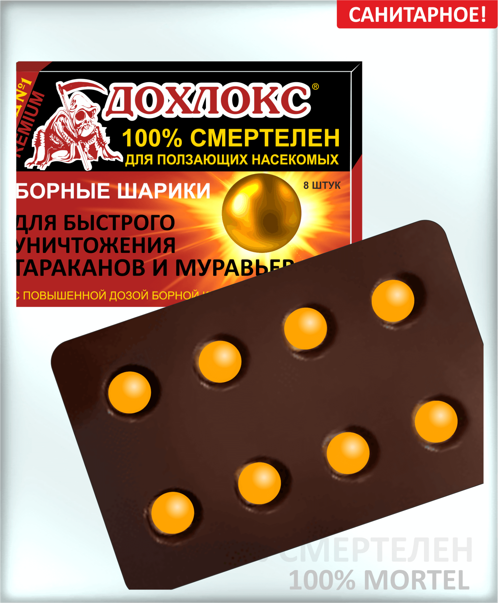 Средство для борьбы с вредителями Дохлокс СГИНЬ! Борные шарики от тараканов и муравьев (8шт) — фото 2