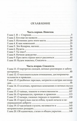 Книга Rugram Территория холода твердая обложка (Московских Натали)