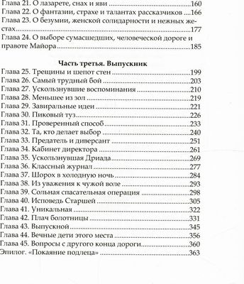 Книга Rugram Территория холода твердая обложка (Московских Натали)