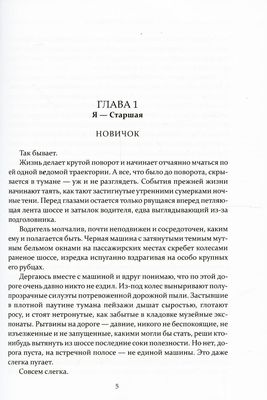 Книга Rugram Территория холода твердая обложка (Московских Натали)