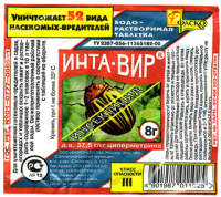 

Инсектицид, Инта-Вир
