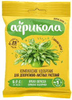 

Удобрение, Для декоративнолиственных растений