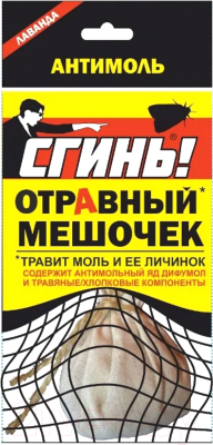 Изображение товара Антимоль Дохлокс Сгинь! Отравный мешочек от моли