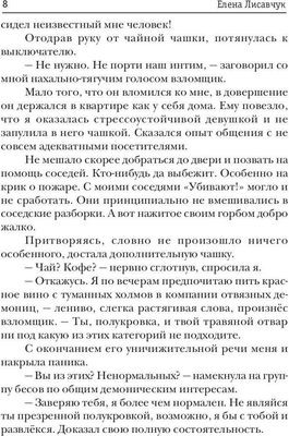 Книга Rugram Учебное пособие для князя тьмы. Демоница на полставки! (Лисавчук Елена)