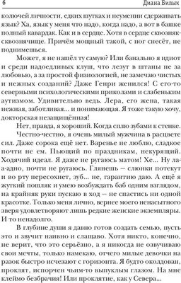 Книга Rugram Целитель, или Любовь с первого вдоха твердая обложка (Билык Диана)