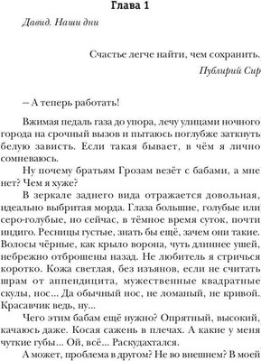 Книга Rugram Целитель, или Любовь с первого вдоха твердая обложка (Билык Диана)