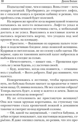 Книга Rugram Целитель, или Любовь с первого вдоха твердая обложка (Билык Диана)