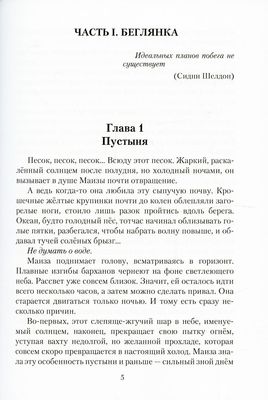 Книга Rugram Чужие берега твердая обложка (Анашкина Наталья)